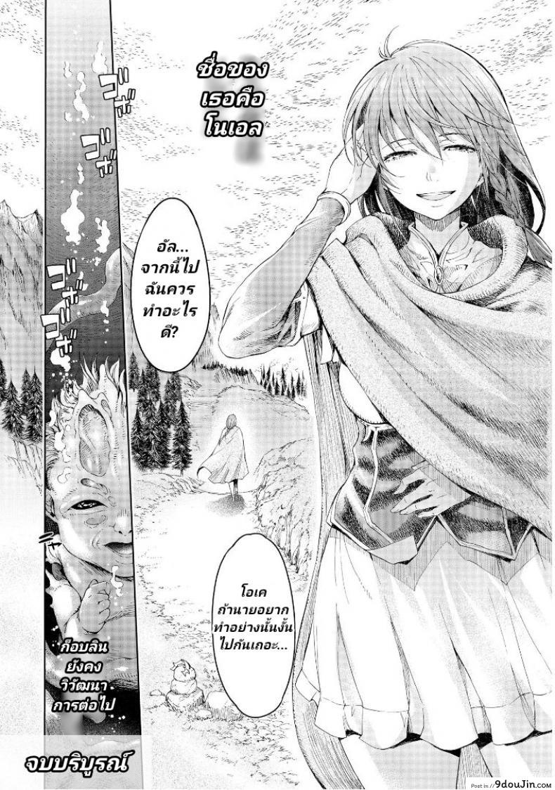 อ่านโดจิน ลัคกี้โนเอล [H9] Goblin Teikoku ni Ochita Onna Senshi ภาค 3 (อ่านฟรี) หน้าที่ 42
