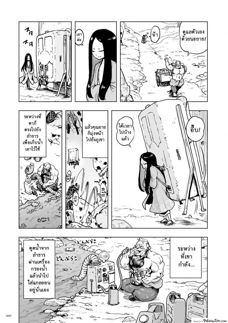 อ่านโดจิน Momohime | Princess Momo [Gesundheit] ภาค 0 แปลไทย หน้าที่ 6