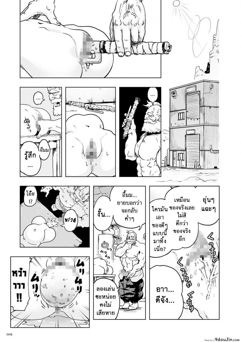 อ่านโดจิน Momohime | Princess Momo [Gesundheit] ภาค 0 แปลไทย หน้าที่ 8