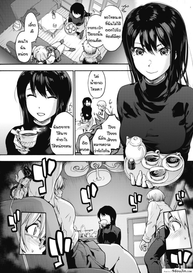 อ่านโดจิน ลัทธิฮาเร็ม [Uba Yoshiyuki] Harlem Cult ภาค 1 (แปลไทย) หน้าที่ 4