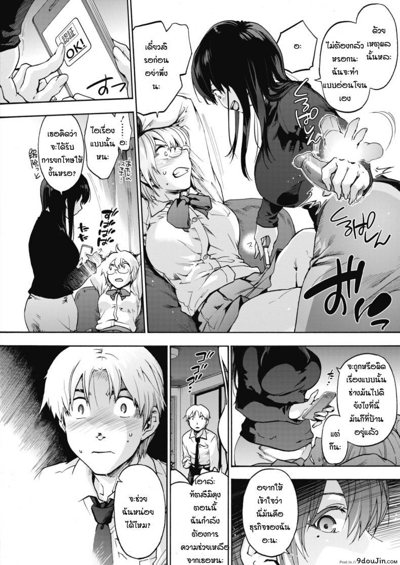 อ่านโดจิน ลัทธิฮาเร็ม [Uba Yoshiyuki] Harlem Cult ภาค 1 (แปลไทย) หน้าที่ 6