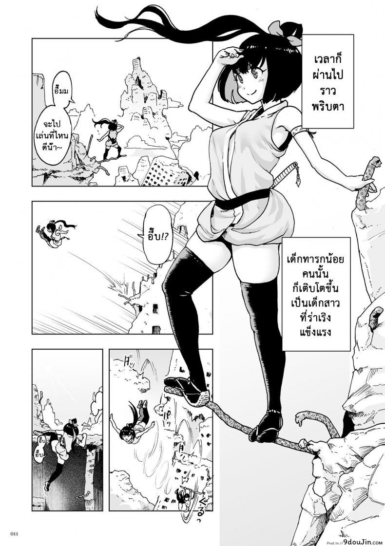 อ่านโดจิน Momohime | Princess Momo [Gesundheit] ภาค 0 แปลไทย หน้าที่ 10