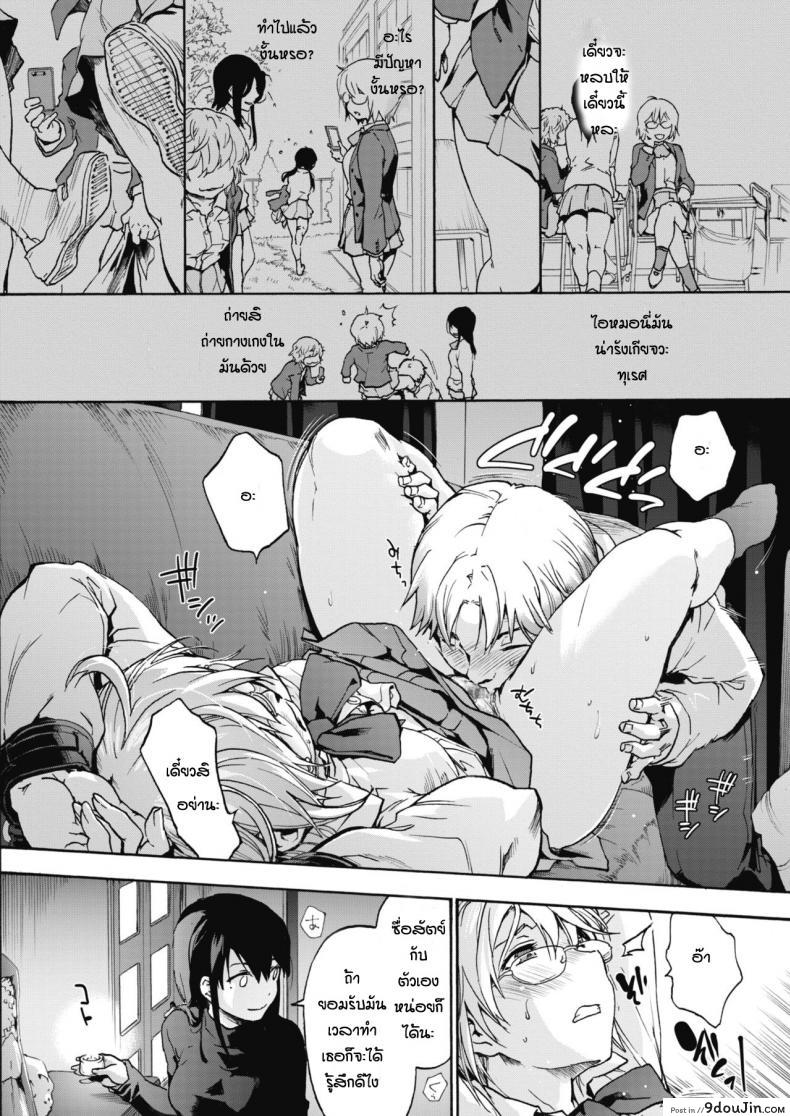 อ่านโดจิน ลัทธิฮาเร็ม [Uba Yoshiyuki] Harlem Cult ภาค 1 (แปลไทย) หน้าที่ 8