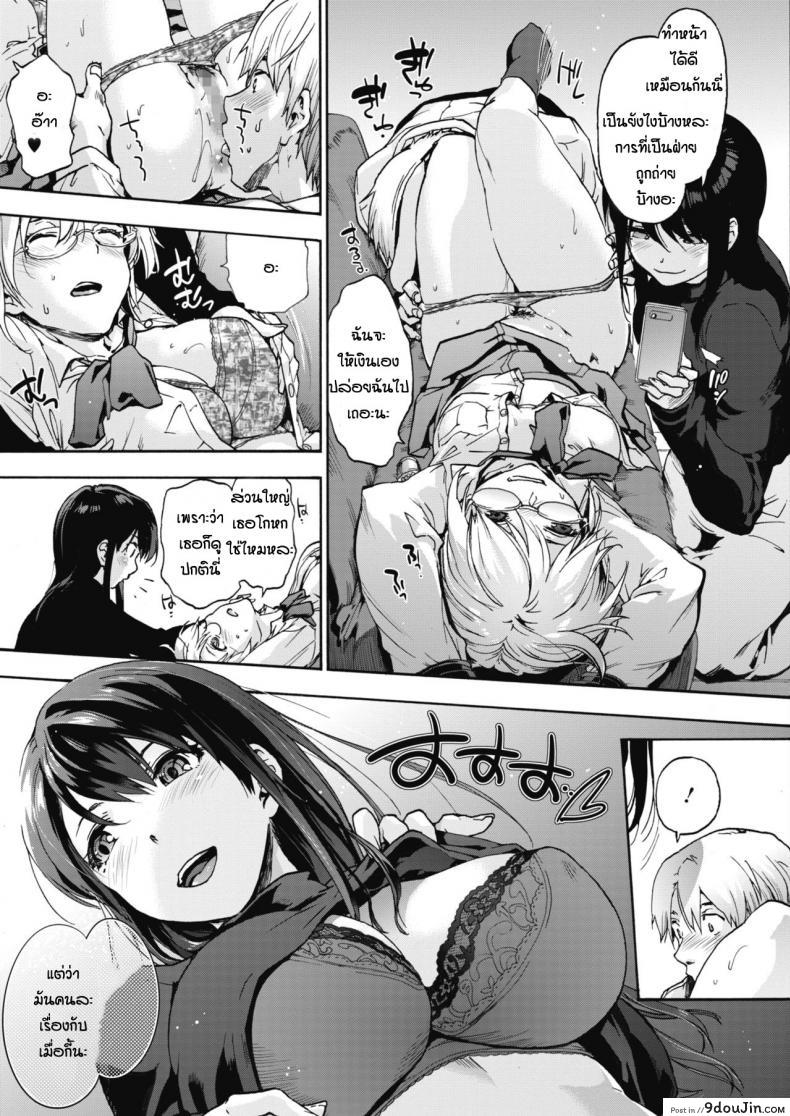อ่านโดจิน ลัทธิฮาเร็ม [Uba Yoshiyuki] Harlem Cult ภาค 1 (แปลไทย) หน้าที่ 9