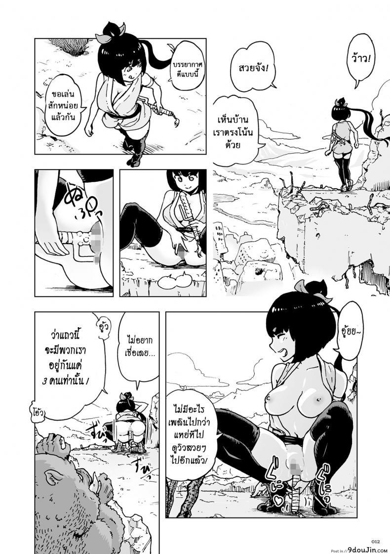 อ่านโดจิน Momohime | Princess Momo [Gesundheit] ภาค 0 แปลไทย หน้าที่ 11