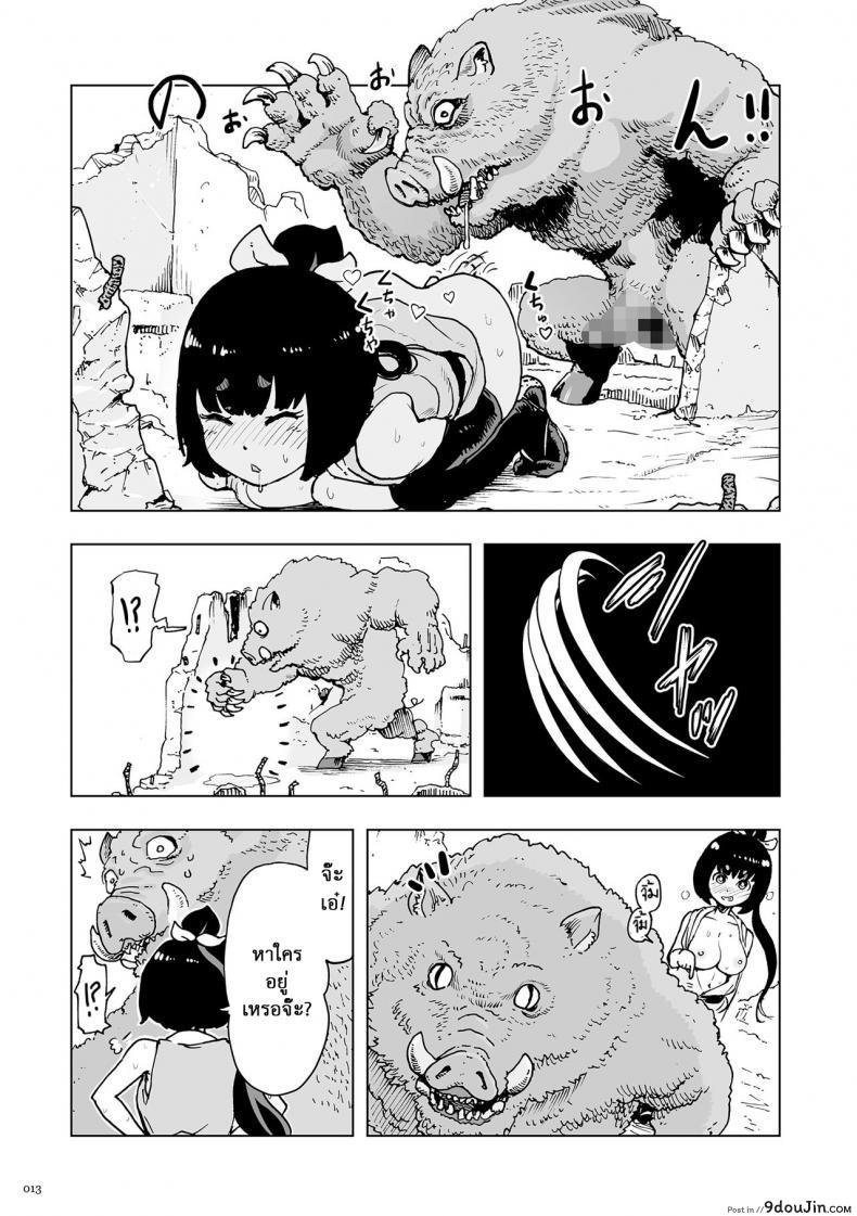 อ่านโดจิน Momohime | Princess Momo [Gesundheit] ภาค 0 แปลไทย หน้าที่ 12