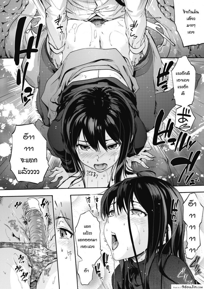 อ่านโดจิน ลัทธิฮาเร็ม [Uba Yoshiyuki] Harlem Cult ภาค 1 (แปลไทย) หน้าที่ 16