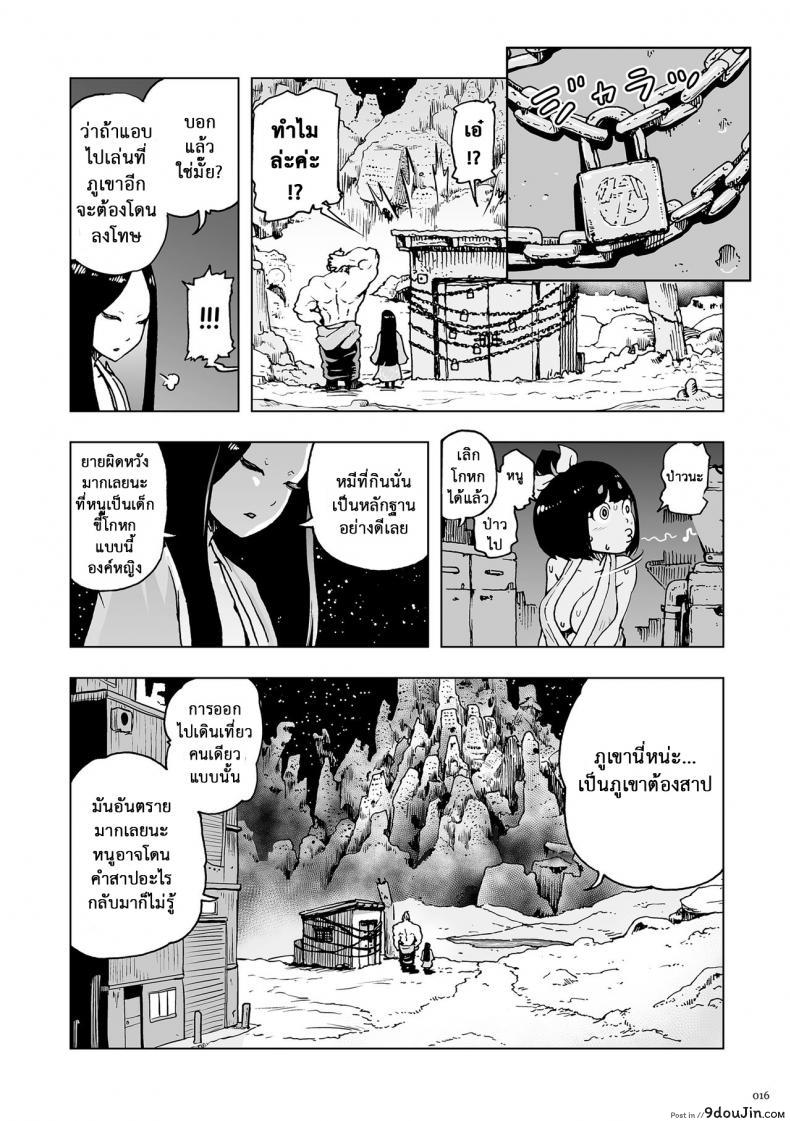 อ่านโดจิน Momohime | Princess Momo [Gesundheit] ภาค 0 แปลไทย หน้าที่ 15