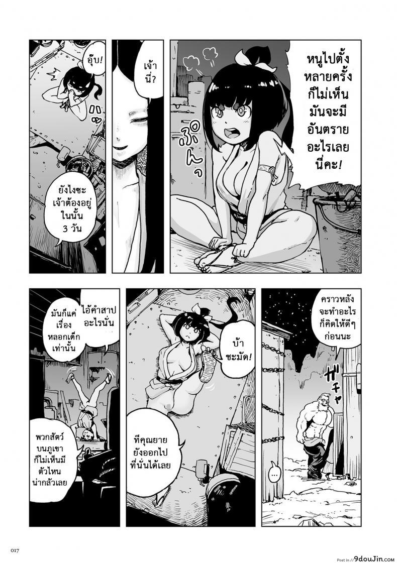 อ่านโดจิน Momohime | Princess Momo [Gesundheit] ภาค 0 แปลไทย หน้าที่ 16