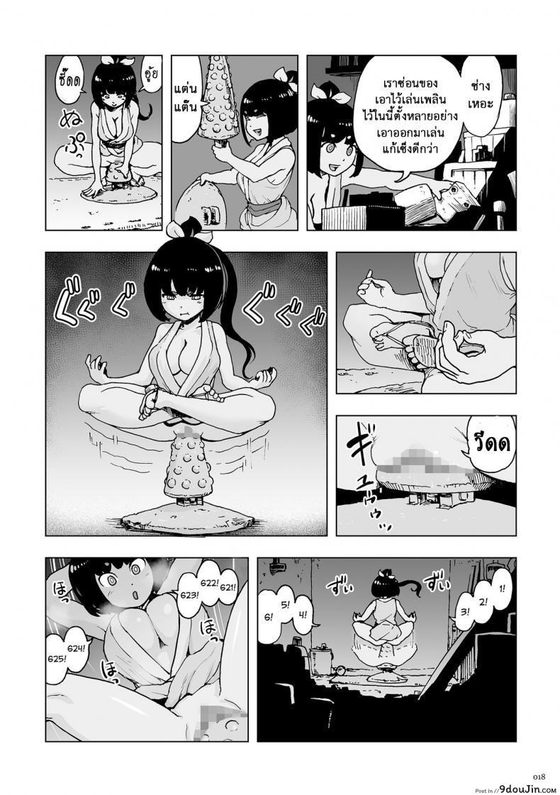 อ่านโดจิน Momohime | Princess Momo [Gesundheit] ภาค 0 แปลไทย หน้าที่ 17