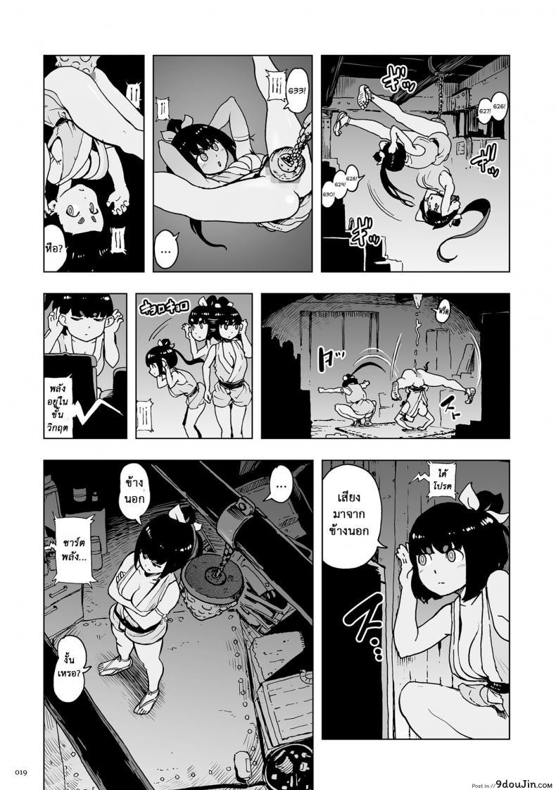 อ่านโดจิน Momohime | Princess Momo [Gesundheit] ภาค 0 แปลไทย หน้าที่ 18