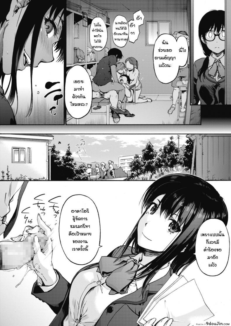 อ่านโดจิน ลัทธิฮาเร็ม [Uba Yoshiyuki] Harlem Cult ภาค 2 หน้าที่ 2