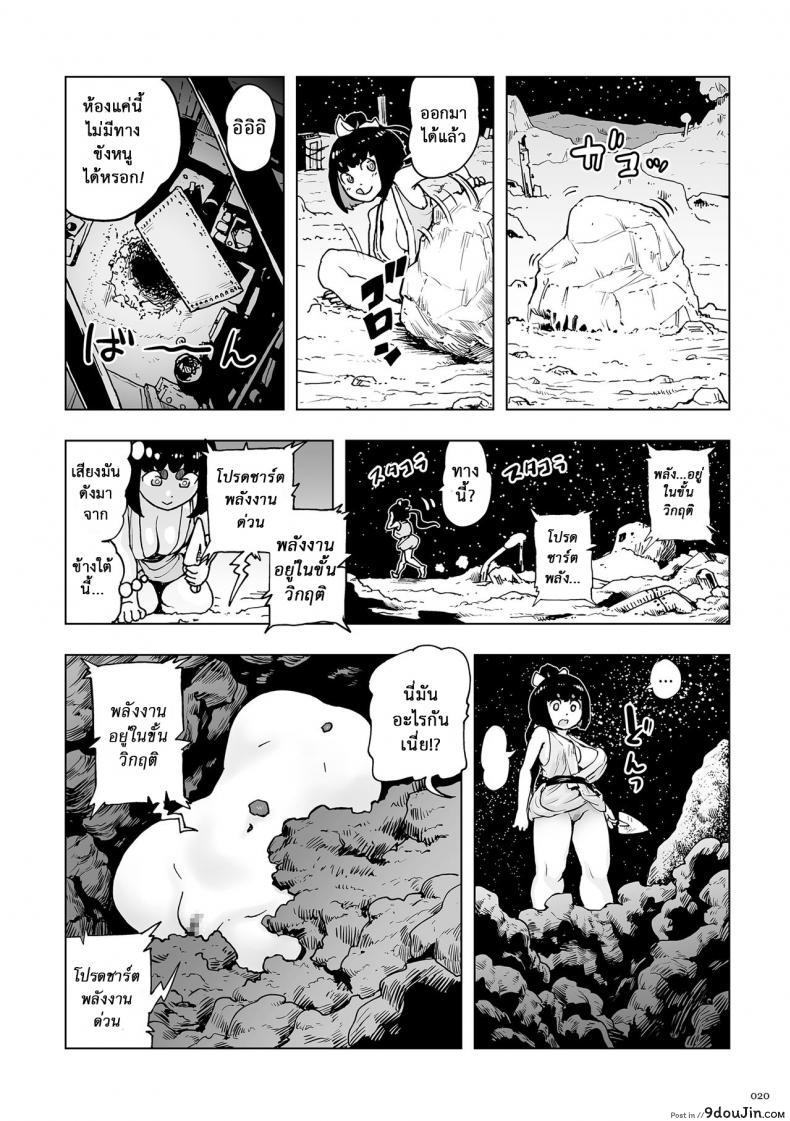 อ่านโดจิน Momohime | Princess Momo [Gesundheit] ภาค 0 แปลไทย หน้าที่ 19