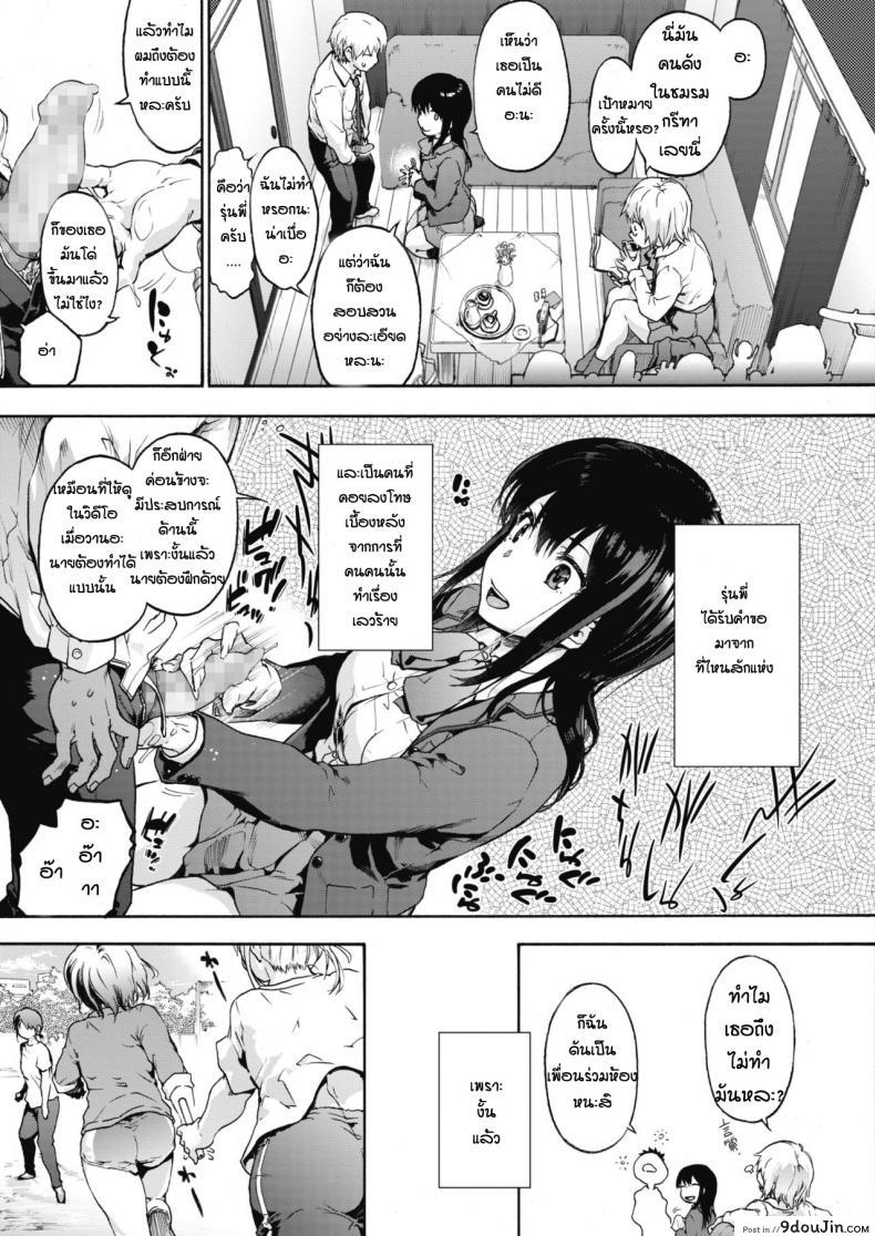 อ่านโดจิน ลัทธิฮาเร็ม [Uba Yoshiyuki] Harlem Cult ภาค 2 หน้าที่ 3