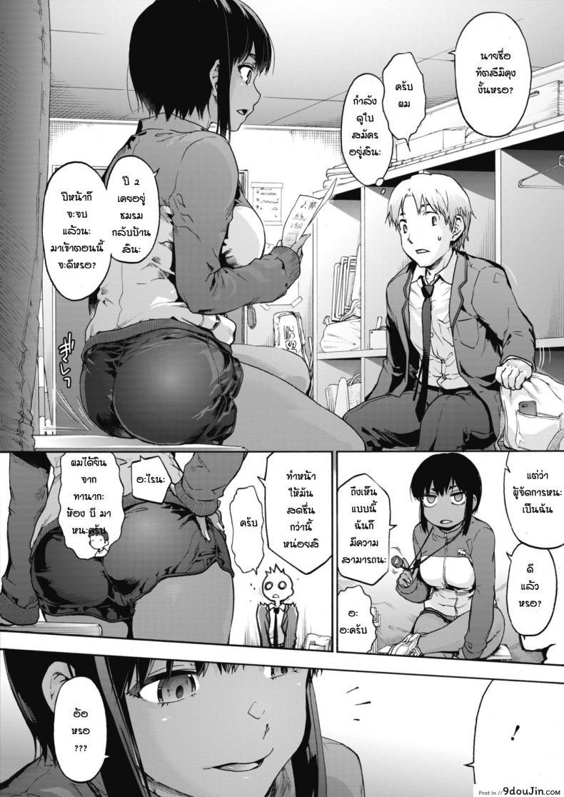 อ่านโดจิน Harlem Cult ภาค 2 [Uba Yoshiyuki] (แปลไทย) หน้าที่ 4