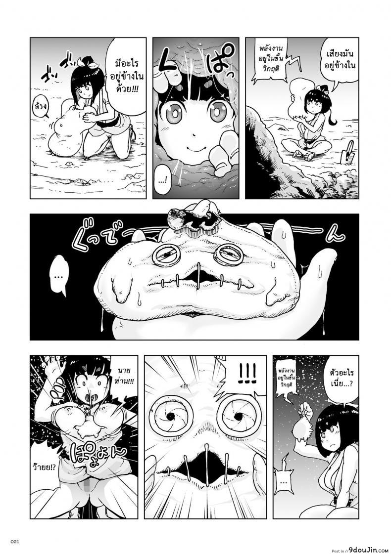 อ่านโดจิน Momohime | Princess Momo [Gesundheit] ภาค 0 แปลไทย หน้าที่ 20