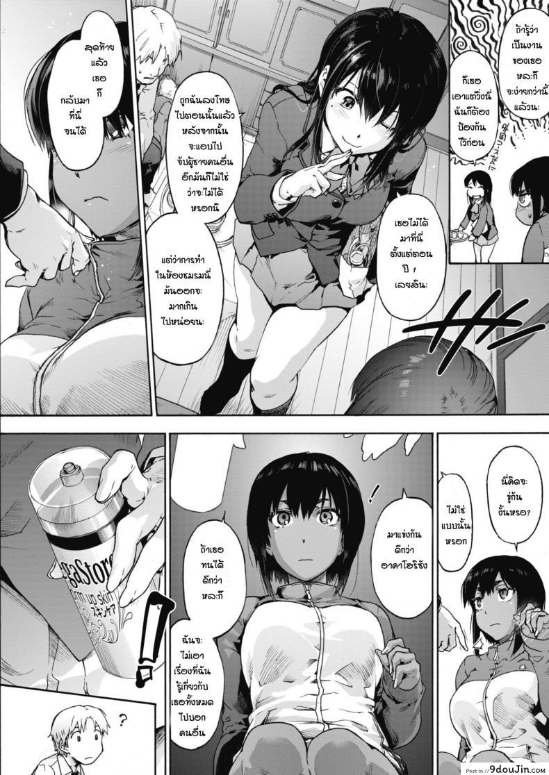 อ่านโดจิน Harlem Cult ภาค 2 [Uba Yoshiyuki] (แปลไทย) หน้าที่ 8