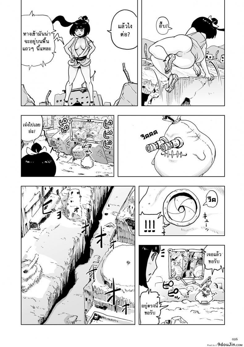 อ่านโดจิน Momohime | Princess Momo [Gesundheit] ภาค 0 แปลไทย หน้าที่ 25