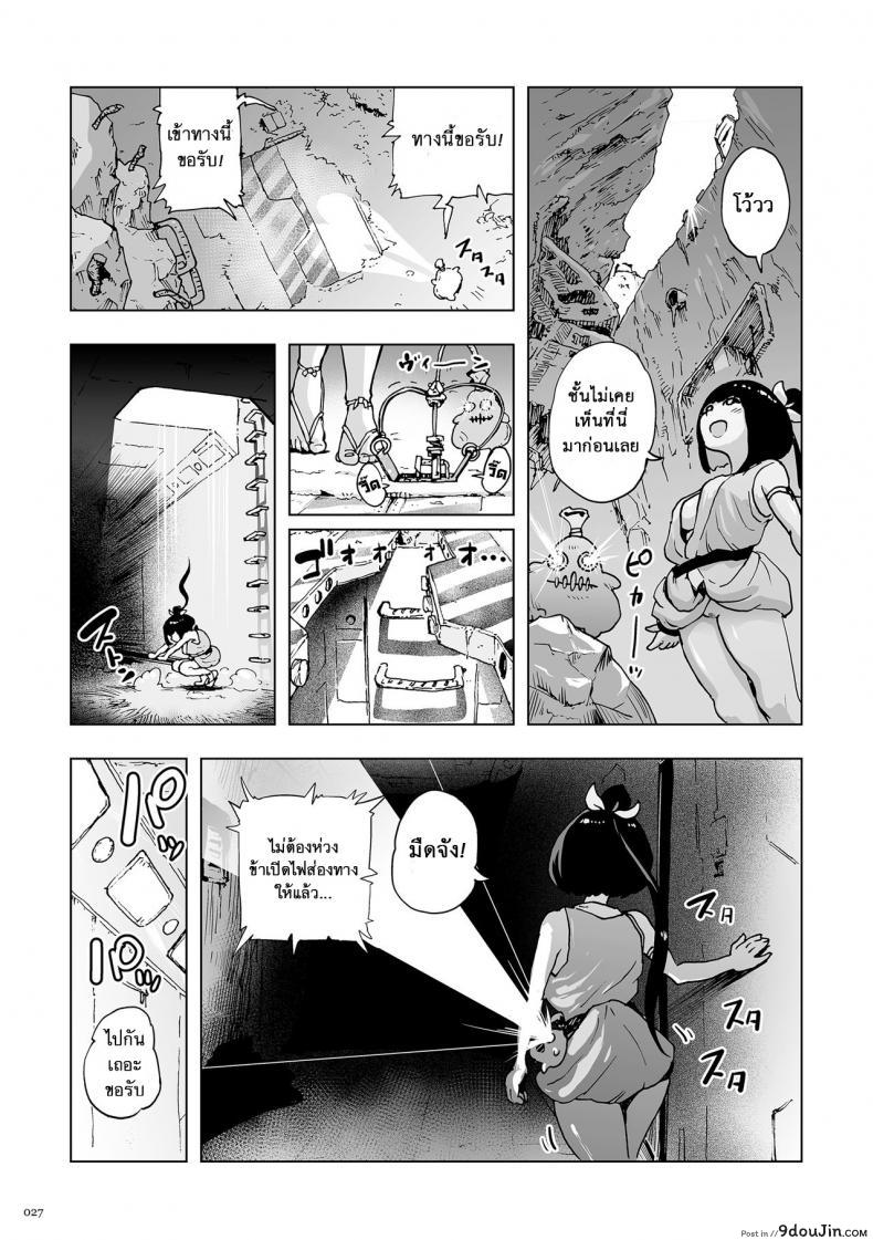 อ่านโดจิน Momohime | Princess Momo [Gesundheit] ภาค 0 แปลไทย หน้าที่ 26