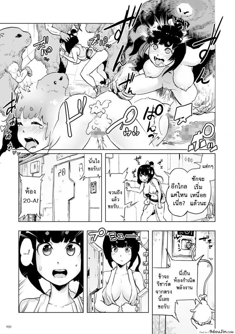อ่านโดจิน Momohime | Princess Momo [Gesundheit] ภาค 0 แปลไทย หน้าที่ 30