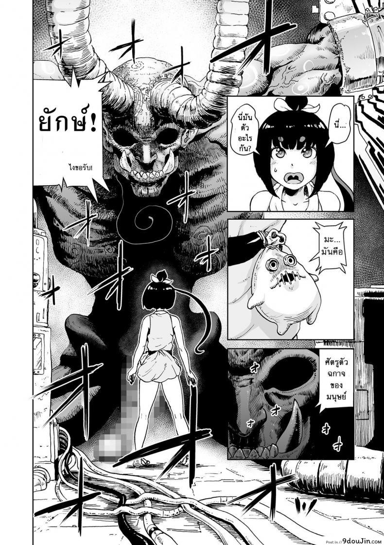 อ่านโดจิน Momohime | Princess Momo [Gesundheit] ภาค 0 แปลไทย หน้าที่ 31