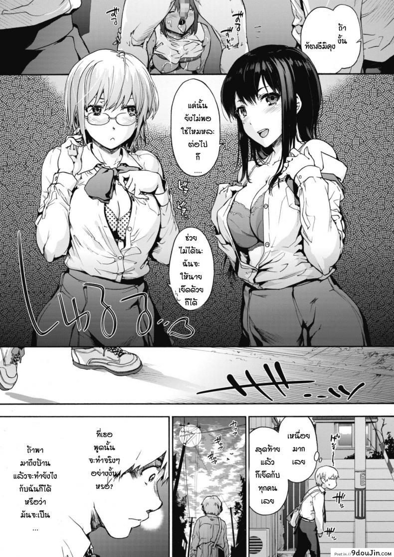 อ่านโดจิน Harlem Cult ภาค 2 [Uba Yoshiyuki] (แปลไทย) หน้าที่ 25