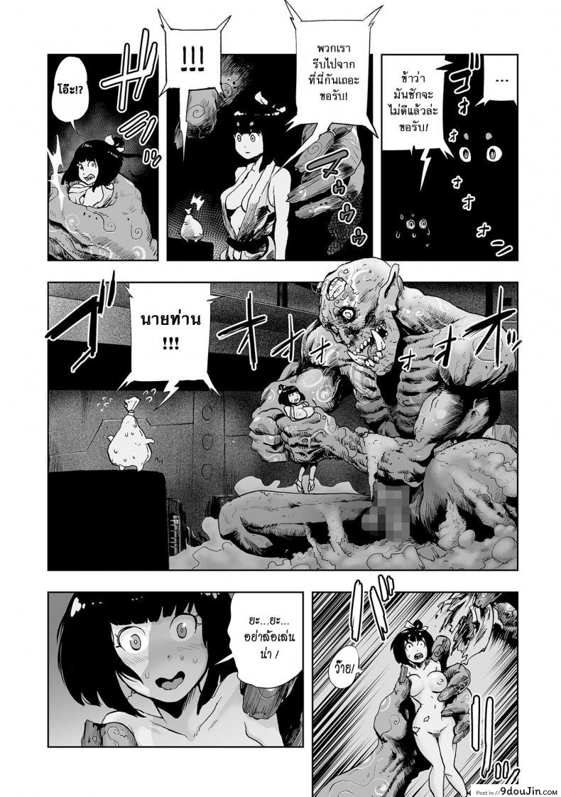 อ่านโดจิน ตำนานเจ้าหญิงโมโม่ [Gesundheit] Momohime | Princess Momo ภาค 1 หน้าที่ 2