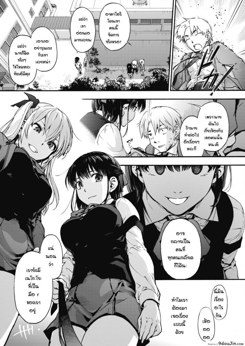 อ่านโดจิน ลัทธิฮาเร็ม [Uba Yoshiyuki] Harlem Cult ภาค 3 หน้าที่ 3