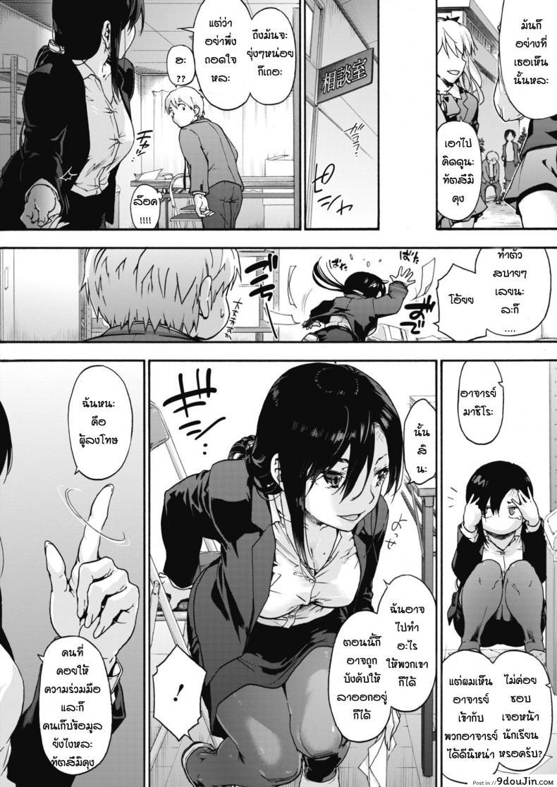 อ่านโดจิน ลัทธิฮาเร็ม [Uba Yoshiyuki] Harlem Cult ภาค 3 (แปลไทย) หน้าที่ 6