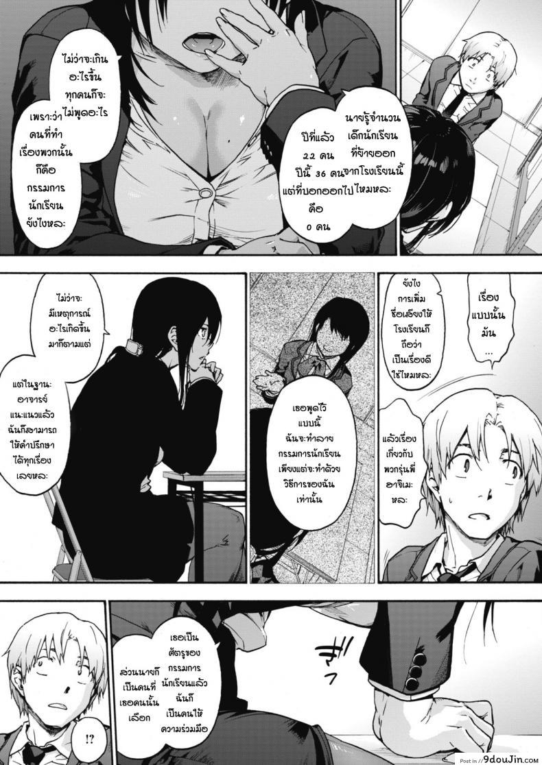 อ่านโดจิน ลัทธิฮาเร็ม [Uba Yoshiyuki] Harlem Cult ภาค 3 (แปลไทย) หน้าที่ 7