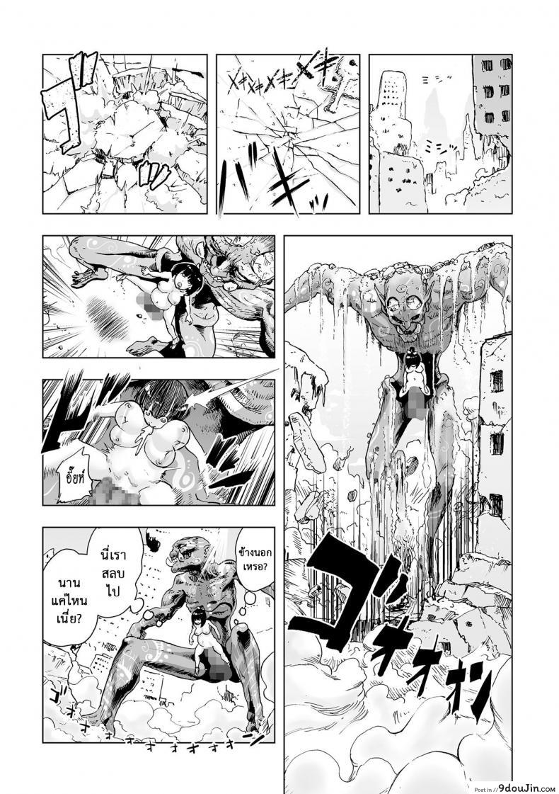 อ่านโดจิน ตำนานเจ้าหญิงโมโม่ [Gesundheit] Momohime | Princess Momo ภาค 1 หน้าที่ 5