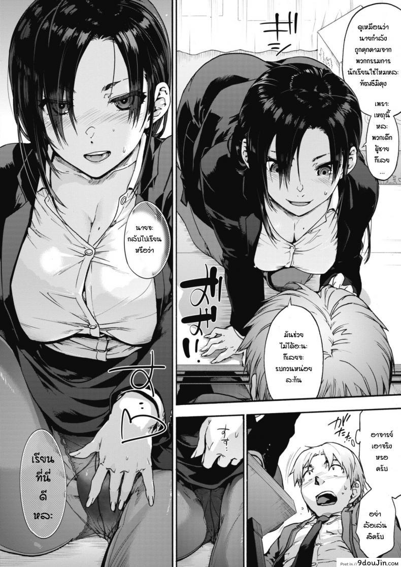 อ่านโดจิน ลัทธิฮาเร็ม [Uba Yoshiyuki] Harlem Cult ภาค 3 (แปลไทย) หน้าที่ 8