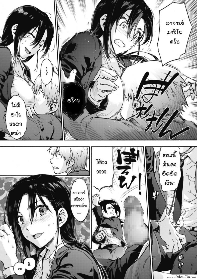 อ่านโดจิน ลัทธิฮาเร็ม [Uba Yoshiyuki] Harlem Cult ภาค 3 (แปลไทย) หน้าที่ 9