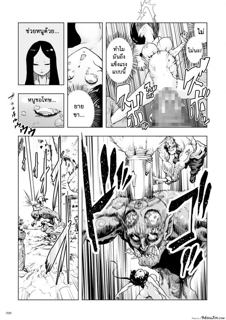 อ่านโดจิน Momohime | Princess Momo [Gesundheit] แปลไทย หน้าที่ 7