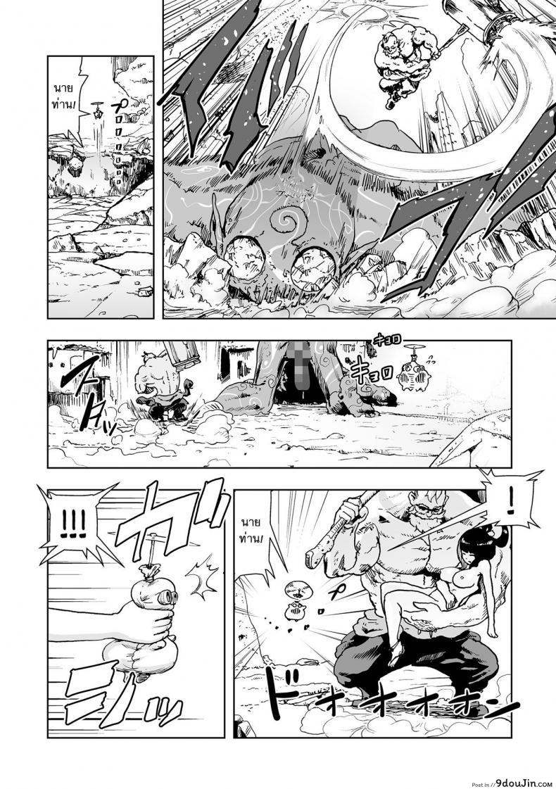 อ่านโดจิน Momohime | Princess Momo [Gesundheit] แปลไทย หน้าที่ 8