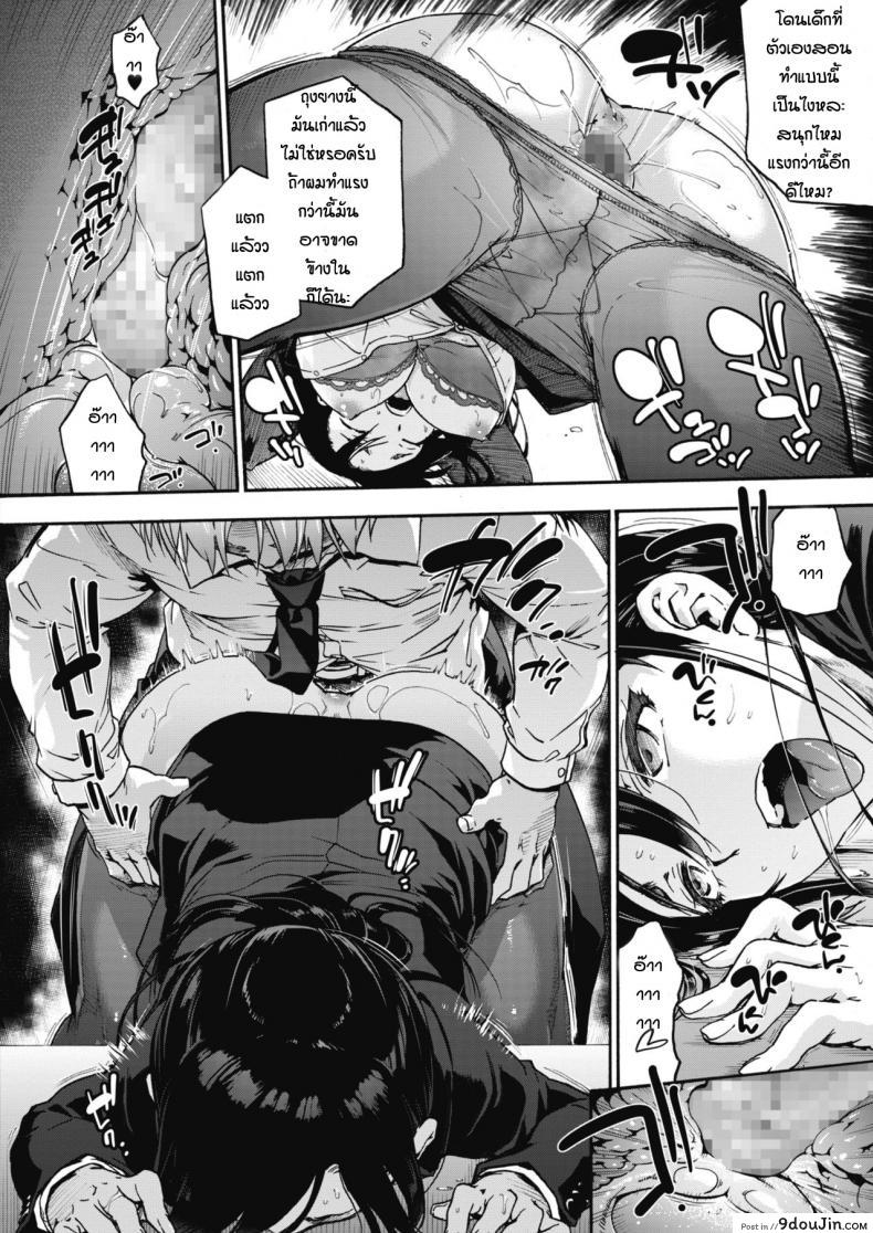 อ่านโดจิน ลัทธิฮาเร็ม [Uba Yoshiyuki] Harlem Cult ภาค 3 (แปลไทย) หน้าที่ 18