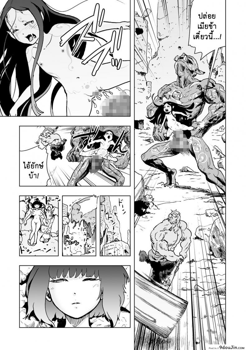 อ่านโดจิน Momohime | Princess Momo [Gesundheit] แปลไทย หน้าที่ 11