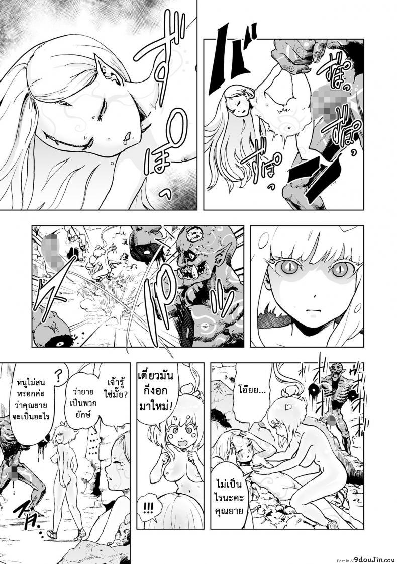 อ่านโดจิน Momohime | Princess Momo [Gesundheit] แปลไทย หน้าที่ 13