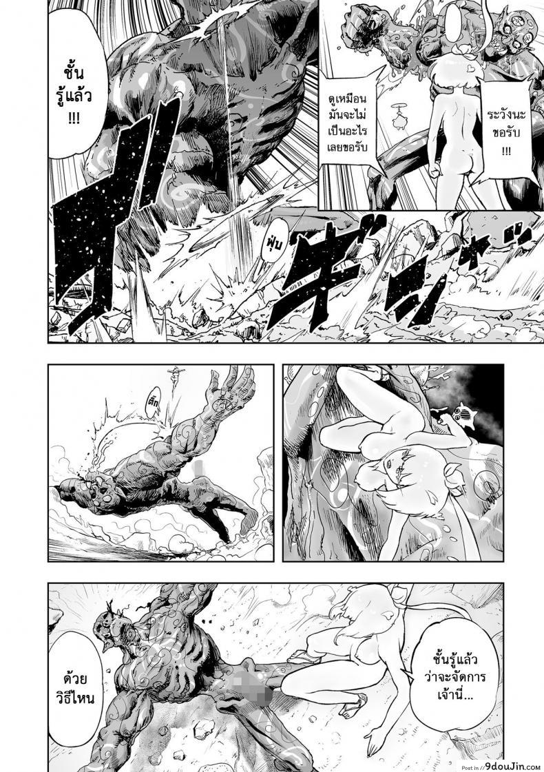 อ่านโดจิน Momohime | Princess Momo [Gesundheit] แปลไทย หน้าที่ 14