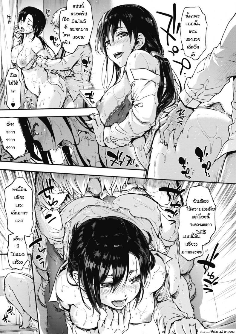 อ่านโดจิน ลัทธิฮาเร็ม [Uba Yoshiyuki] Harlem Cult ภาค 3 (แปลไทย) หน้าที่ 21