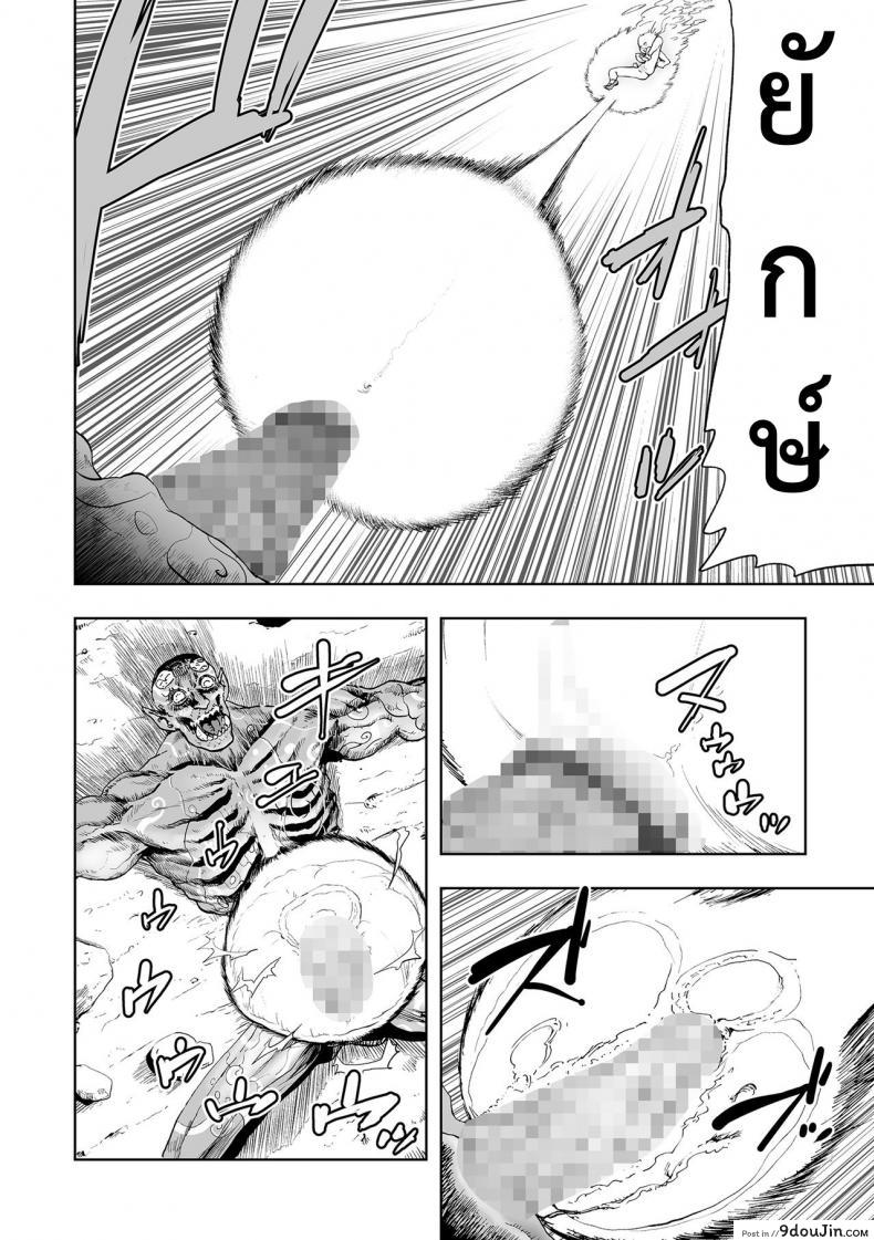 อ่านโดจิน Momohime | Princess Momo [Gesundheit] แปลไทย หน้าที่ 16