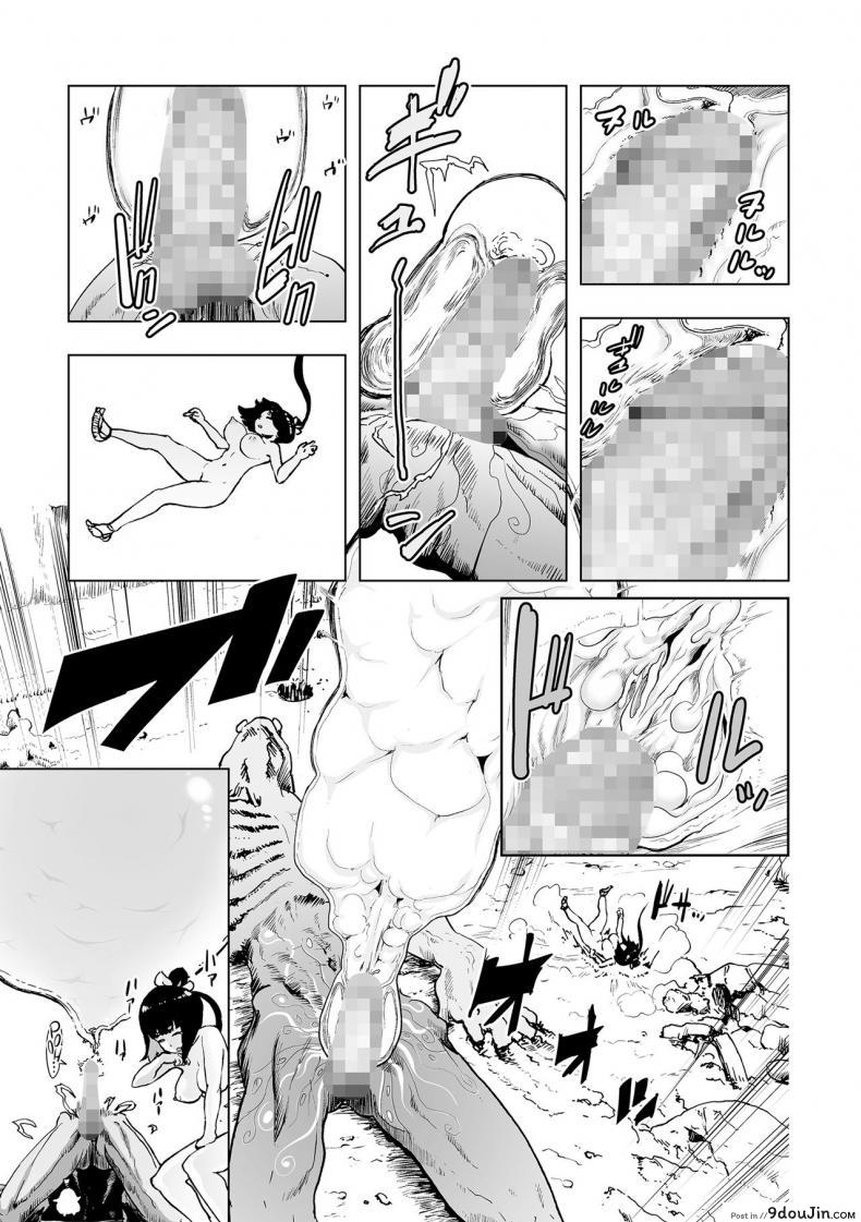 อ่านโดจิน Momohime | Princess Momo [Gesundheit] แปลไทย หน้าที่ 17