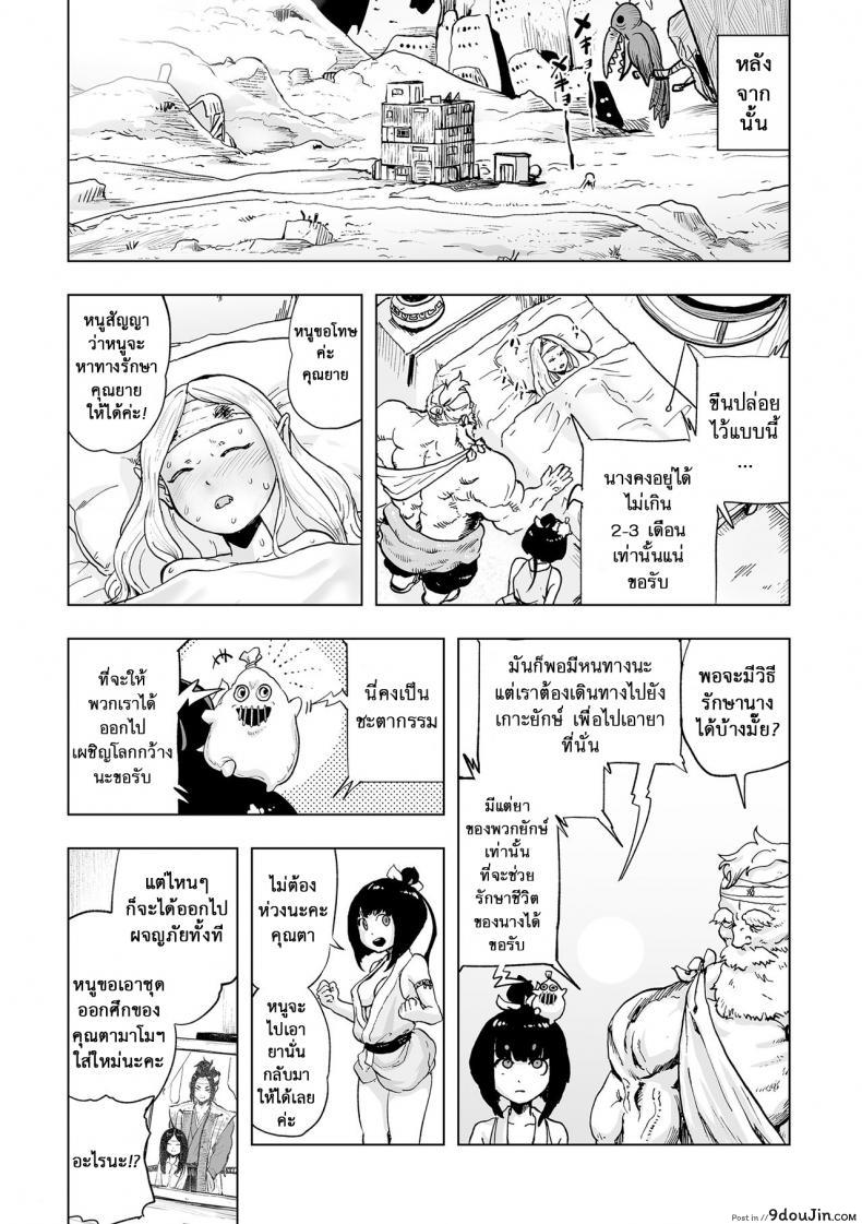อ่านโดจิน Momohime | Princess Momo [Gesundheit] แปลไทย หน้าที่ 19