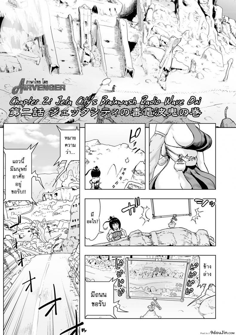 อ่านโดจิน ตำนานเจ้าหญิงโมโม่ [Gesundheit] Momohime | Princess Momo ภาค 2 หน้าที่ 2