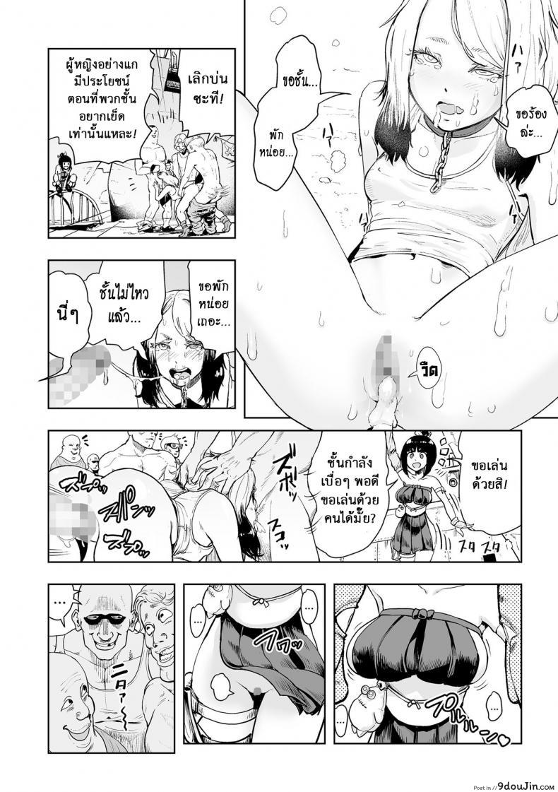 อ่านโดจิน ตำนานเจ้าหญิงโมโม่ [Gesundheit] Momohime | Princess Momo ภาค 2 อ่านฟรี หน้าที่ 5
