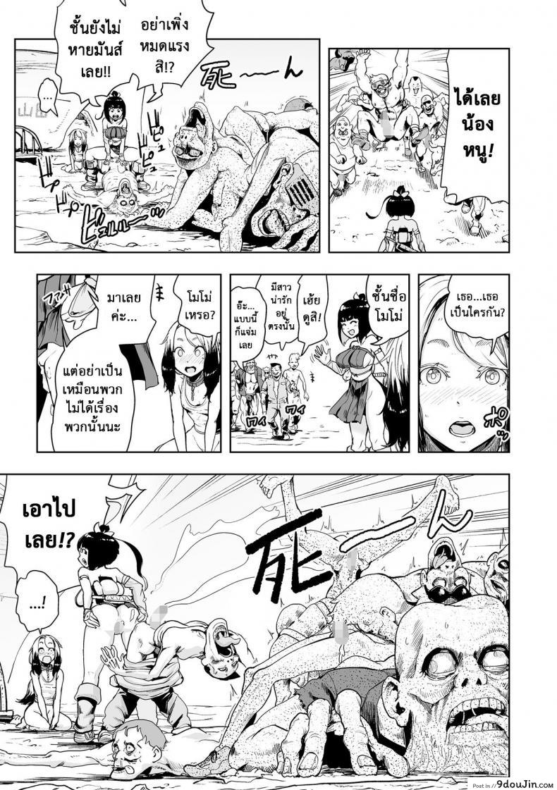 อ่านโดจิน ตำนานเจ้าหญิงโมโม่ [Gesundheit] Momohime | Princess Momo ภาค 2 อ่านฟรี หน้าที่ 6