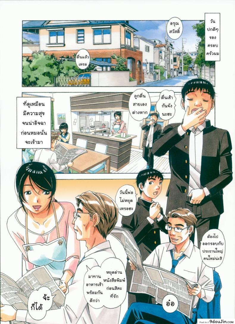 อ่านโดจิน ล้างสมองลองใจ [Otonano Gu-wa] Brainwash Game ภาค 1 หน้าที่ 2
