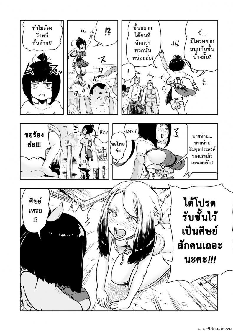 อ่านโดจิน ตำนานเจ้าหญิงโมโม่ [Gesundheit] Momohime | Princess Momo ภาค 2 อ่านฟรี หน้าที่ 7