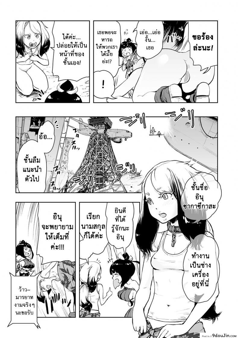 อ่านโดจิน ตำนานเจ้าหญิงโมโม่ [Gesundheit] Momohime | Princess Momo ภาค 2 อ่านฟรี หน้าที่ 8