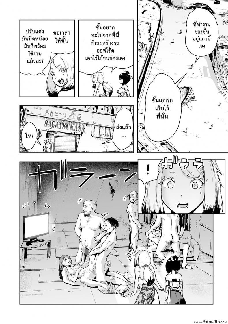 อ่านโดจิน ตำนานเจ้าหญิงโมโม่ [Gesundheit] Momohime | Princess Momo ภาค 2 อ่านฟรี หน้าที่ 9